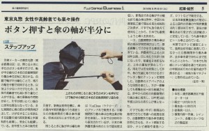 フジサンケイビジネスアイ